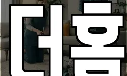강원특별자치도 원주시 일산동 청소,입주청소,사무실청소,에어컨청소