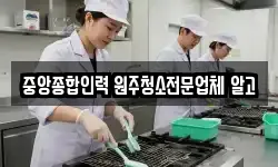 강원특별자치도 원주시 중앙동 청소,입주청소,사무실청소,에어컨청소