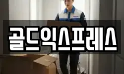 강원특별자치도 원주시 평원동 이사,용달이사,포장이사,원룸이사,보관이사