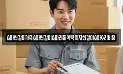 쇼파천갈이가죽소파천갈이쇼파리폼식탁의자천갈이소파수리비용