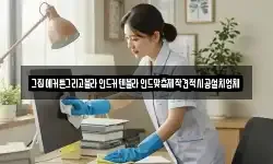 그집에커튼그리고블라인드커텐블라인드맞춤제작견적시공설치업체