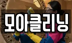 강원특별자치도 인제군 기린면 청소,입주청소,사무실청소,에어컨청소