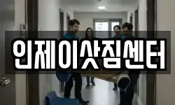 강원특별자치도 인제군 이사,용달이사,포장이사,원룸이사,보관이사