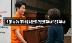 강원특별자치도 정선군 남면 이사,용달이사,포장이사,원룸이사,보관이사