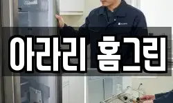 강원특별자치도 정선군 청소,입주청소,사무실청소,에어컨청소