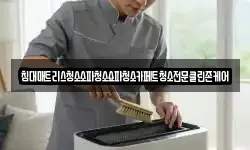 침대매트리스청소소파청소쇼파청소카페트청소전문클린존케어