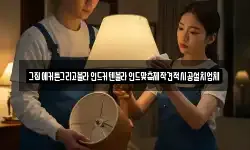 강원특별자치도 정선군 화암면 청소,입주청소,사무실청소,에어컨청소