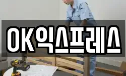 강원특별자치도 철원군 근북면 이사,용달이사,포장이사,원룸이사,보관이사