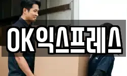 강원특별자치도 철원군 서면 이사,용달이사,포장이사,원룸이사,보관이사