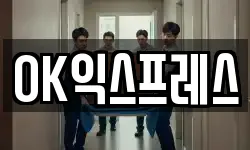 강원특별자치도 철원군 철원읍 이사,용달이사,포장이사,원룸이사,보관이사