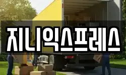 강원특별자치도 춘천시 동면 이사,용달이사,포장이사,원룸이사,보관이사