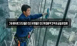 강원특별자치도 춘천시 북산면 청소,입주청소,사무실청소,에어컨청소