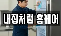 강원특별자치도 춘천시 사농동 청소,입주청소,사무실청소,에어컨청소