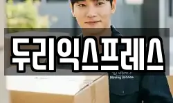 강원특별자치도 춘천시 서면 이사,용달이사,포장이사,원룸이사,보관이사
