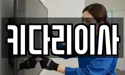 강원특별자치도 춘천시 석사동 이사,용달이사,포장이사,원룸이사,보관이사