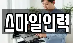 스마일인력