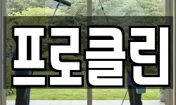 강원특별자치도 춘천시 소양로4가 청소,입주청소,사무실청소,에어컨청소