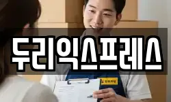 강원특별자치도 춘천시 송암동 이사,용달이사,포장이사,원룸이사,보관이사