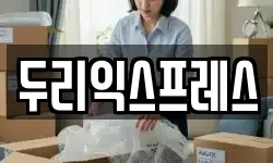 강원특별자치도 춘천시 신북읍 이사,용달이사,포장이사,원룸이사,보관이사