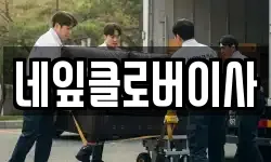 강원특별자치도 춘천시 온의동 이사,용달이사,포장이사,원룸이사,보관이사
