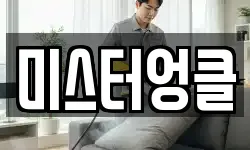 강원특별자치도 춘천시 운교동 청소,입주청소,사무실청소,에어컨청소