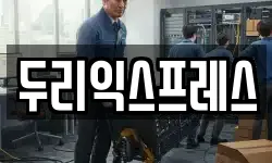 강원특별자치도 춘천시 중앙로1가 이사,용달이사,포장이사,원룸이사,보관이사