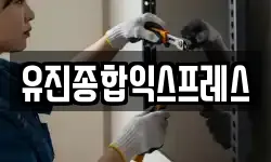강원특별자치도 춘천시 중앙로2가 이사,용달이사,포장이사,원룸이사,보관이사