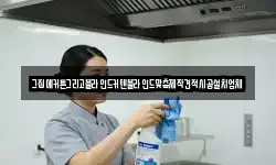 그집에커튼그리고블라인드커텐블라인드맞춤제작견적시공설치업체
