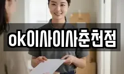 강원특별자치도 춘천시 이사,용달이사,포장이사,원룸이사,보관이사