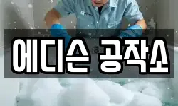 강원특별자치도 태백시 청소,입주청소,사무실청소,에어컨청소