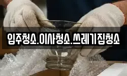 강원특별자치도 태백시 조탄동 이사,용달이사,포장이사,원룸이사,보관이사