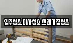 강원특별자치도 태백시 창죽동 이사,용달이사,포장이사,원룸이사,보관이사