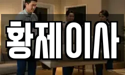 강원특별자치도 태백시 철암동 이사,용달이사,포장이사,원룸이사,보관이사