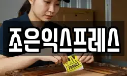 강원특별자치도 태백시 통동 이사,용달이사,포장이사,원룸이사,보관이사