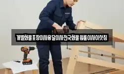개별화물포장이사용달이사전국화물원룸이사이삿짐