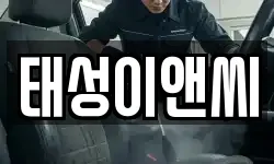 태성이앤씨