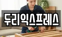 강원특별자치도 홍천군 내촌면 이사,용달이사,포장이사,원룸이사,보관이사
