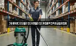 그집에커튼그리고블라인드커텐블라인드맞춤제작견적시공설치업체