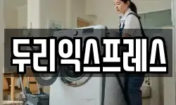 강원특별자치도 화천군 하남면 이사,용달이사,포장이사,원룸이사,보관이사