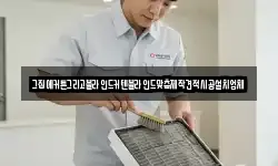 그집에커튼그리고블라인드커텐블라인드맞춤제작견적시공설치업체
