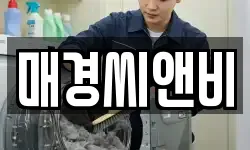매경씨앤비