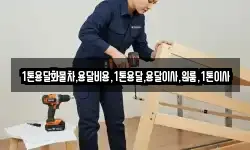 1톤용달화물차,용달비용,1톤용달,용달이사,원룸,1톤이사