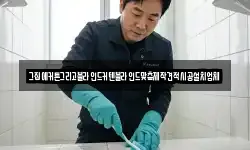 그집에커튼그리고블라인드커텐블라인드맞춤제작견적시공설치업체