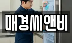 매경씨앤비