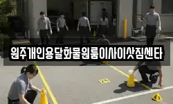 원주개인용달화물원룸이사이삿짐센타