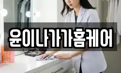 강원특별자치도 횡성군 안흥면 청소,입주청소,사무실청소,에어컨청소
