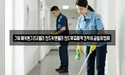 그집에커튼그리고블라인드커텐블라인드맞춤제작견적시공설치업체