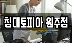 강원특별자치도 횡성군 청소,입주청소,사무실청소,에어컨청소