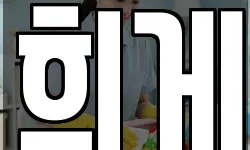 희게