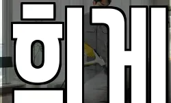 희게